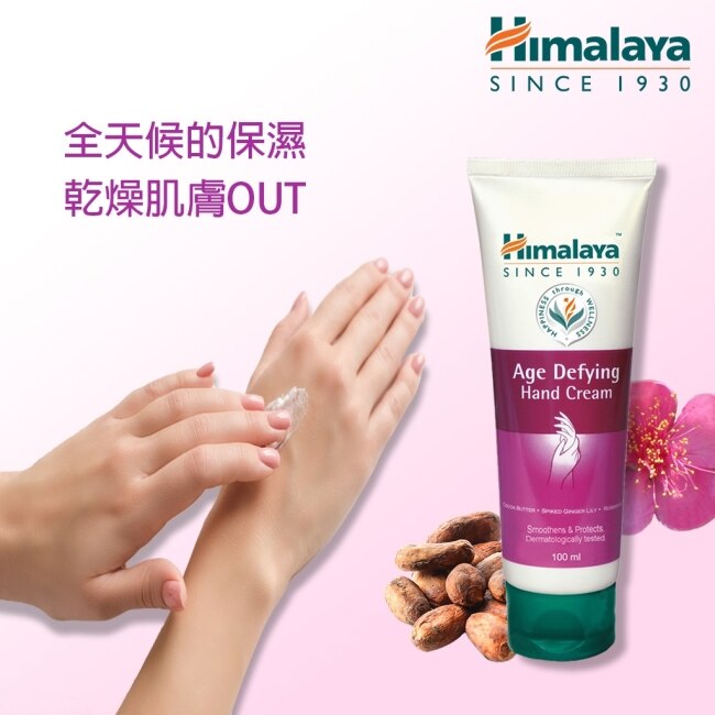 Himalaya 喜馬拉雅 可可脂嫩膚修護手霜100ml X 2入