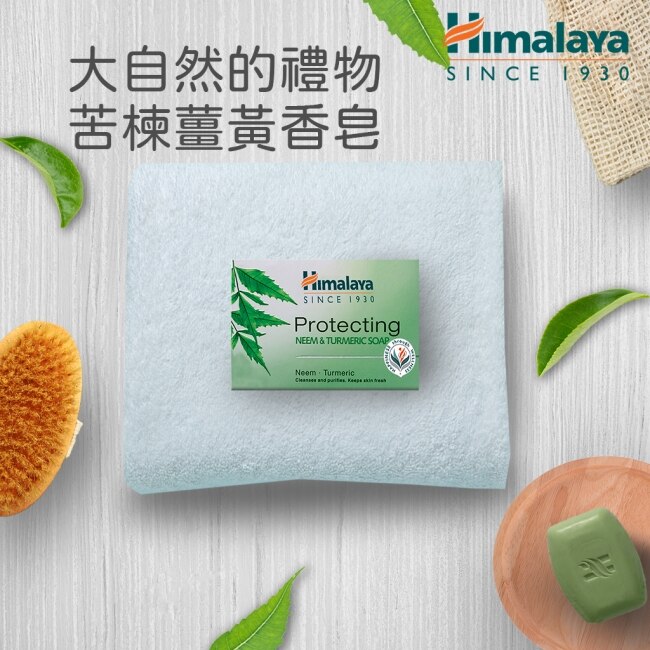 Himalaya 喜馬拉雅 溫和0負擔 苦楝薑黃香皂75g X 20入