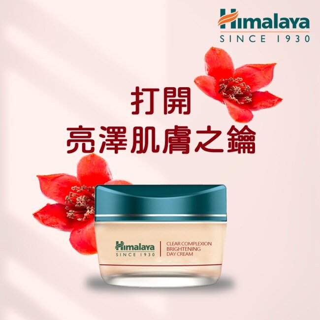 Himalaya 喜馬拉雅 光果甘草亮膚淨白日霜50ml