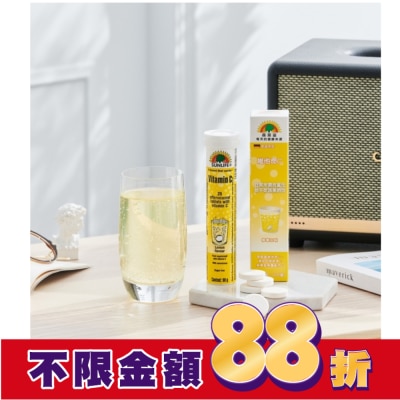 SUNLIFE SUNLIFE森萊富 維他命C發泡錠(檸檬口味) 20錠