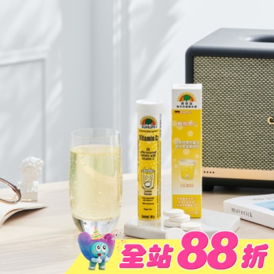 SUNLIFE - SUNLIFE森萊富 維他命C發泡錠(檸檬口味) 20錠