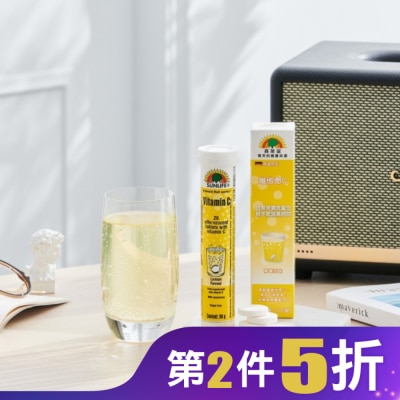 SUNLIFE SUNLIFE森萊富 維他命C發泡錠(檸檬口味) 20錠