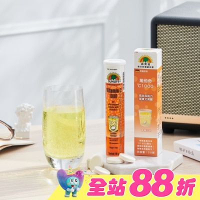 SUNLIFE - SUNLIFE森萊富 維他命C1000發泡錠(檸檬口味) 20錠