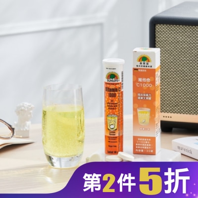 SUNLIFE SUNLIFE森萊富 維他命C1000發泡錠(檸檬口味) 20錠