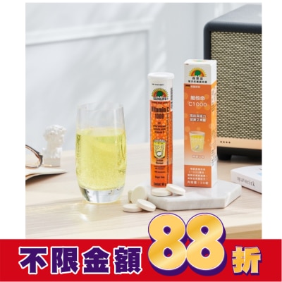 SUNLIFE SUNLIFE森萊富 維他命C1000發泡錠(檸檬口味) 20錠