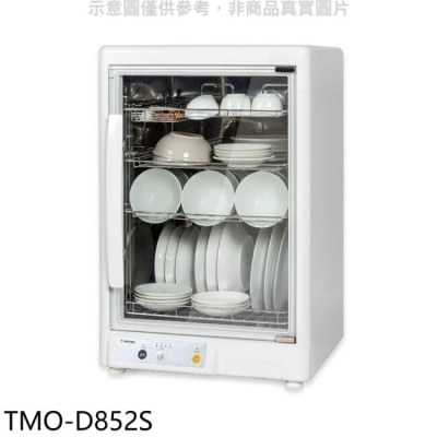 TATUNG 大同【TMO-D852S】85公升紫外線烘碗機