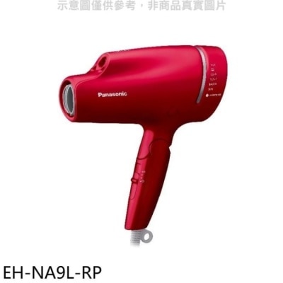 PANASONIC 國際牌 Panasonic國際牌【EH-NA9L-RP】奈米水離子附捲髮定型烘罩吹風機