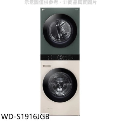 LG LG樂金【WD-S1916JGB】19公斤WashTower AI智控洗乾衣機石墨綠雪霧白洗衣機(含標準安裝)
