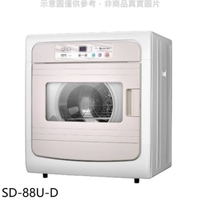 SANLUX三洋 SANLUX台灣三洋【SD-88U-D】7.5公斤電子液晶面板福利品乾衣機(含標準安裝)