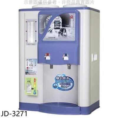 晶工牌 晶工牌【JD-3271】10.5L省電科技溫熱全自動開飲機