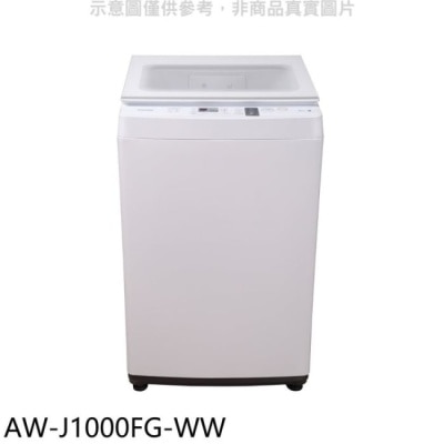 TOSHIBA TOSHIBA東芝【AW-J1000FG-WW】9公斤洗衣機(含標準安裝)