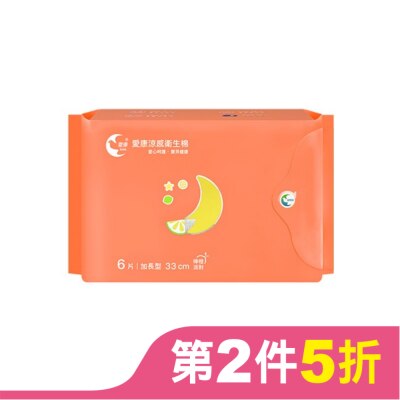 ICON 愛康涼感衛生棉 加長型33cm 6片(檸橙派對)