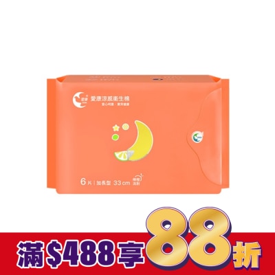 愛康icon 愛康涼感衛生棉 加長型33cm 6片(檸橙派對)