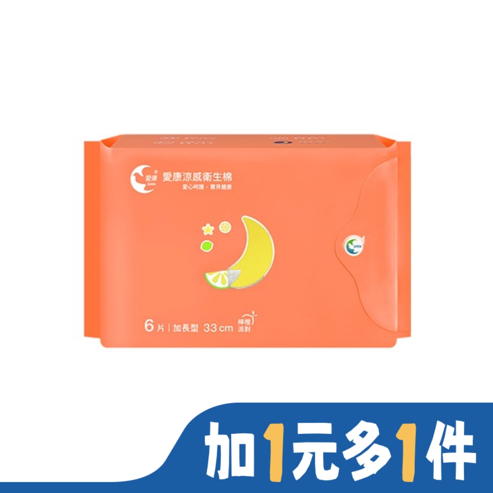 愛康icon 愛康涼感衛生棉 加長型33cm 6片(檸橙派對)