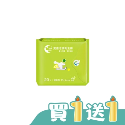 愛康icon - 愛康透芯涼感棉&nbsp;護墊型15.5cm 20片(檸橙派對)