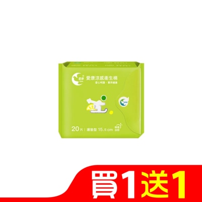 愛康icon 愛康涼感衛生棉 護墊型15.5cm 20片(檸橙派對)