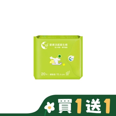 愛康icon 愛康涼感衛生棉 護墊型15.5cm 20片(檸橙派對)