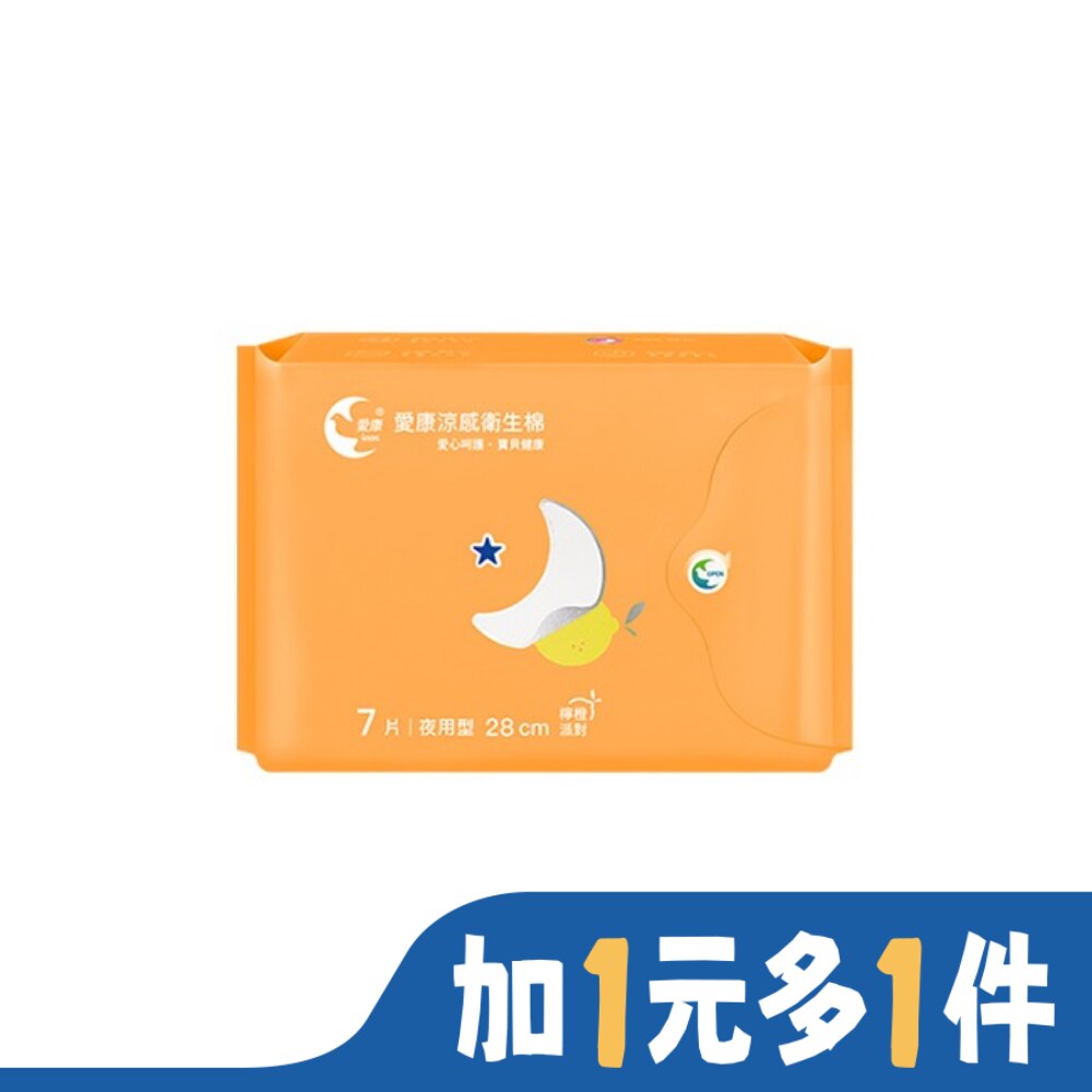 愛康涼感衛生棉 夜用型28cm 7片(檸橙派對)