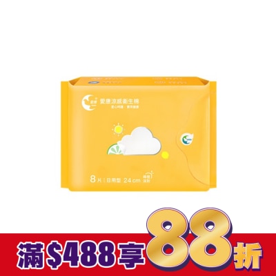 愛康icon 愛康涼感衛生棉 日用型24cm 8片(檸橙派對)