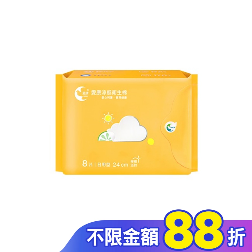 愛康涼感衛生棉 日用型24cm 8片(檸橙派對)