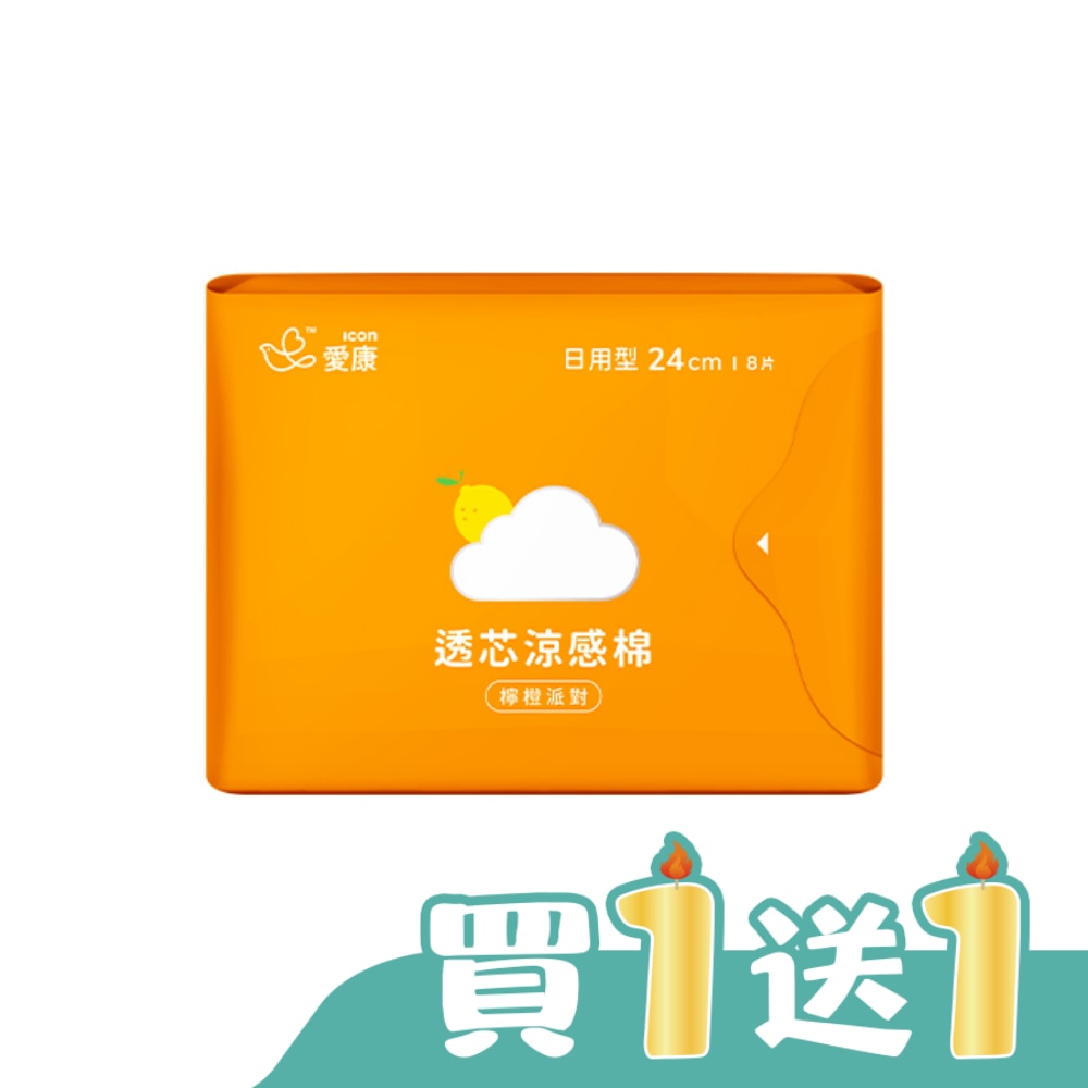 愛康透芯涼感棉 日用型24cm 8片(檸橙派對)