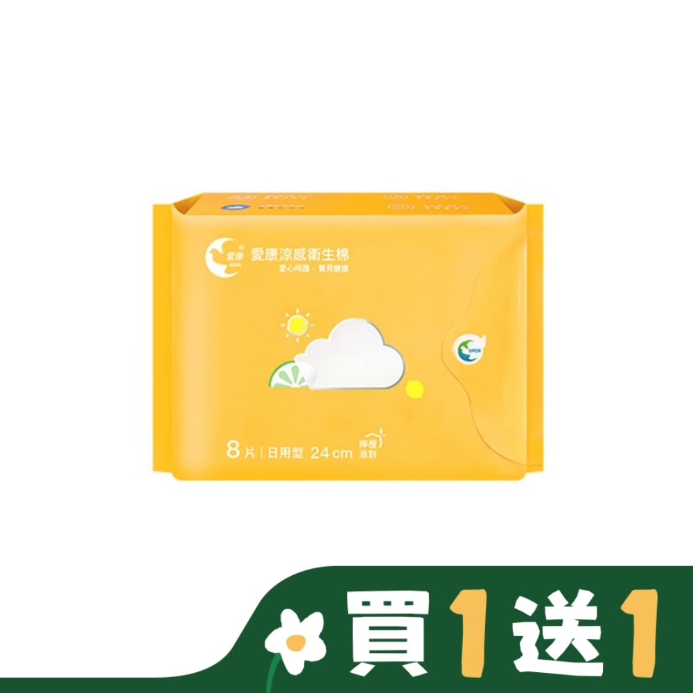 愛康icon 愛康涼感衛生棉 日用型24cm 8片(檸橙派對)