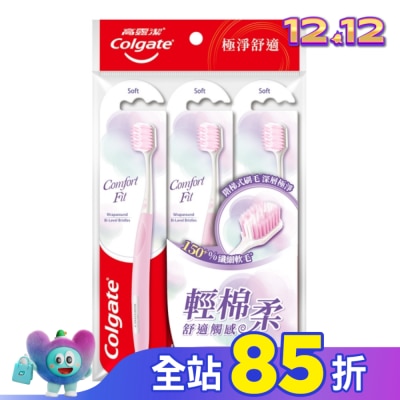 高露潔Colgate 高露潔Comfort Fit牙刷3入