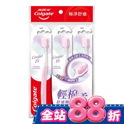 COLGATE - 高露潔Comfort Fit牙刷3入 image