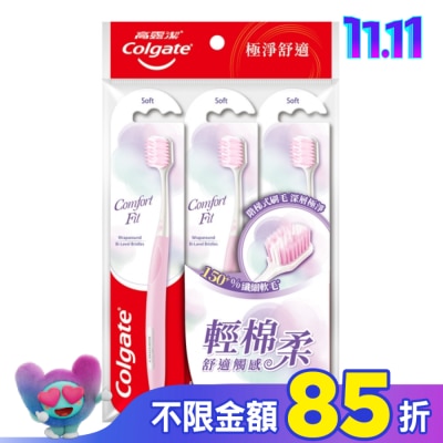 高露潔Colgate 高露潔Comfort Fit牙刷3入