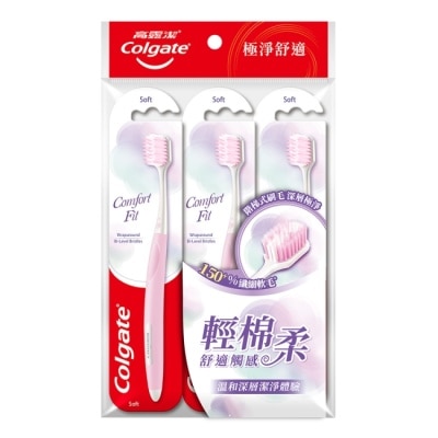 高露潔Colgate 高露潔Comfort Fit牙刷3入