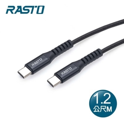 E-BOOKS RASTO RX47 Type-C to C 快充QC3.0鋁合金充電傳輸線1.2M