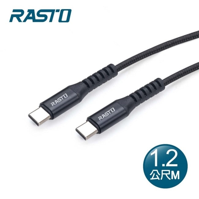 RASTO RX47 Type-C to C 快充QC3.0鋁合金充電傳輸線1.2M