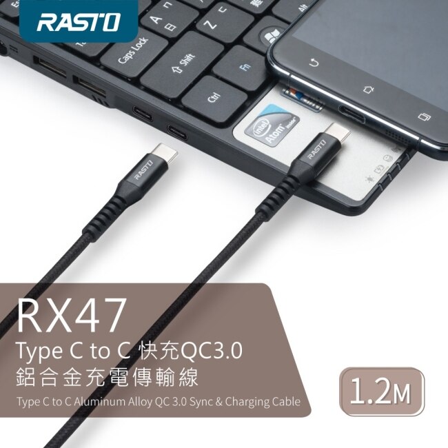 RASTO RX47 Type-C to C 快充QC3.0鋁合金充電傳輸線1.2M