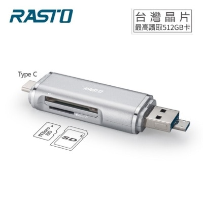 E-BOOKS RASTO RT6 Type C+Micro+USB 三合一多功能OTG讀卡機