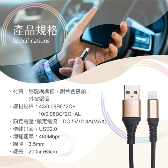RASTO RX38 蘋果Lightning 鋁合金充電傳輸線2M
