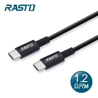 E-BOOKS - RASTO RX45 TypeC to C高速QC3.0充電傳輸線1.2M
