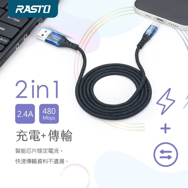 RASTO RX37 蘋果Lightning 鋁合金充電傳輸線1.2M