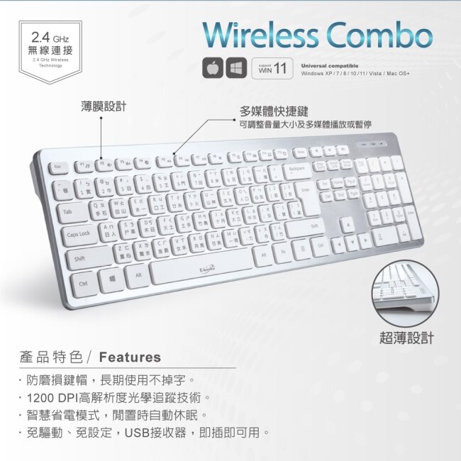 E-books Z11 專業級2.4G無線鍵鼠組