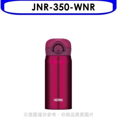 THERMOS 膳魔師【JNR-350-WNR】350cc輕巧便保溫杯保溫瓶WNR酒紅色