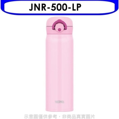 THERMOS 膳魔師【JNR-500-LP】500cc輕巧便保溫杯保溫瓶LP淺粉色