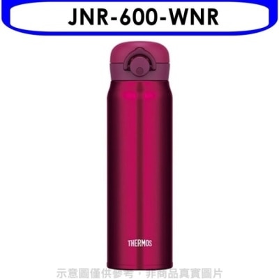 THERMOS 膳魔師【JNR-600-WNR】600cc輕巧便保溫杯保溫瓶WNR酒紅色