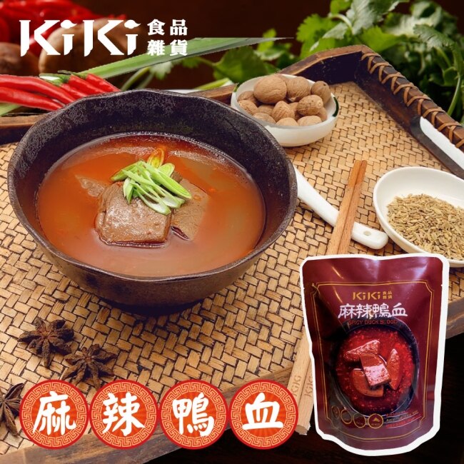 【KiKi食品雜貨】麻辣鴨血(320g/袋)x3袋 火鍋 湯底