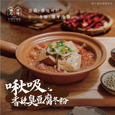 FUCHUNG 【福忠字號】啾吸香辣臭豆腐冬粉(590g/盒)2盒