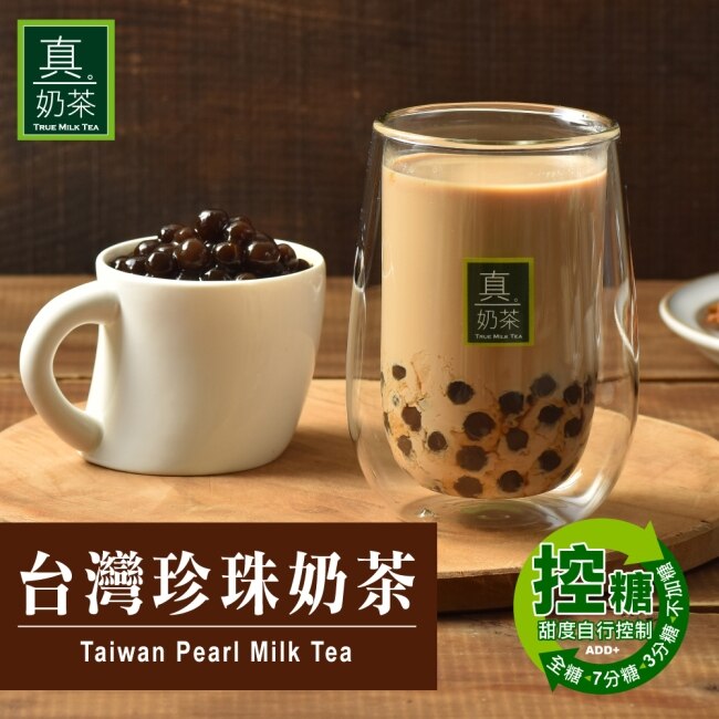 【歐可】台灣珍珠奶茶(5包/盒)2盒