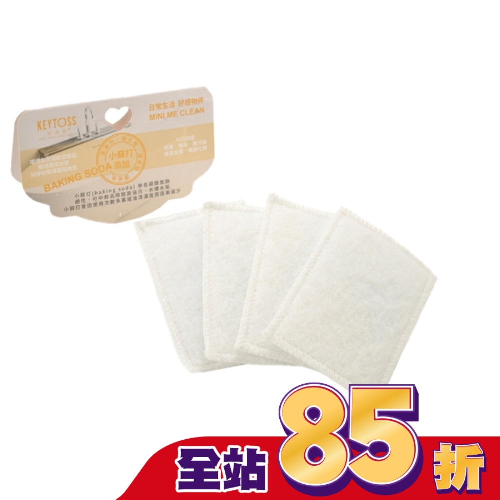 BK7444 Baking soda-餐具清潔菜瓜布(4入)