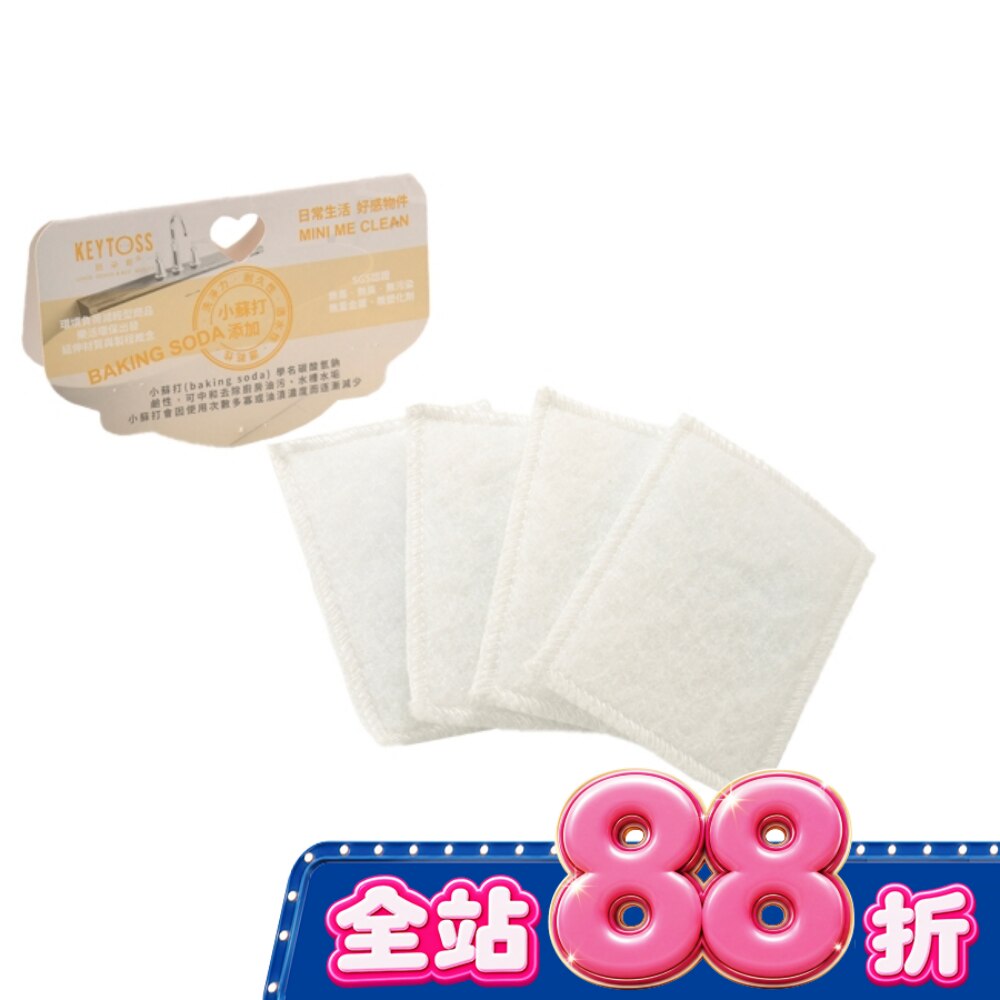 BK7444 Baking soda-餐具清潔菜瓜布(4入) image