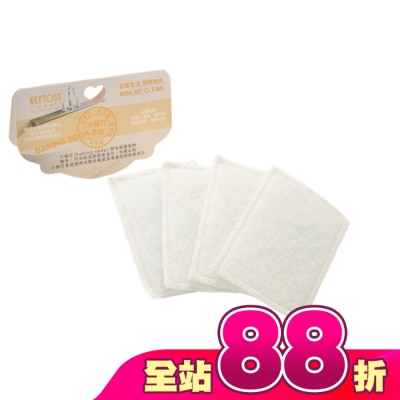 KEYTOSS - BK7444 Baking soda-餐具清潔菜瓜布(4入)