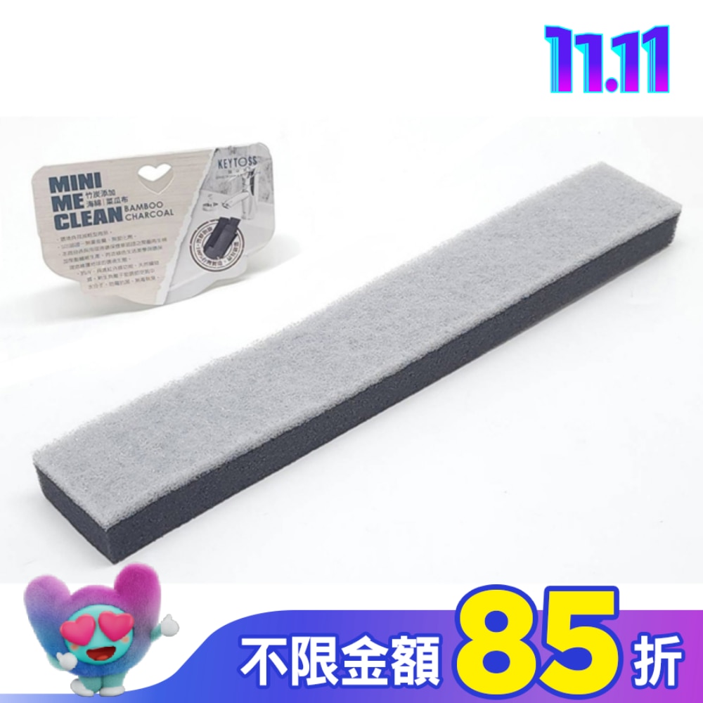 OK7877 竹炭添加-雙效海棉菜瓜布/直條-自由裁切