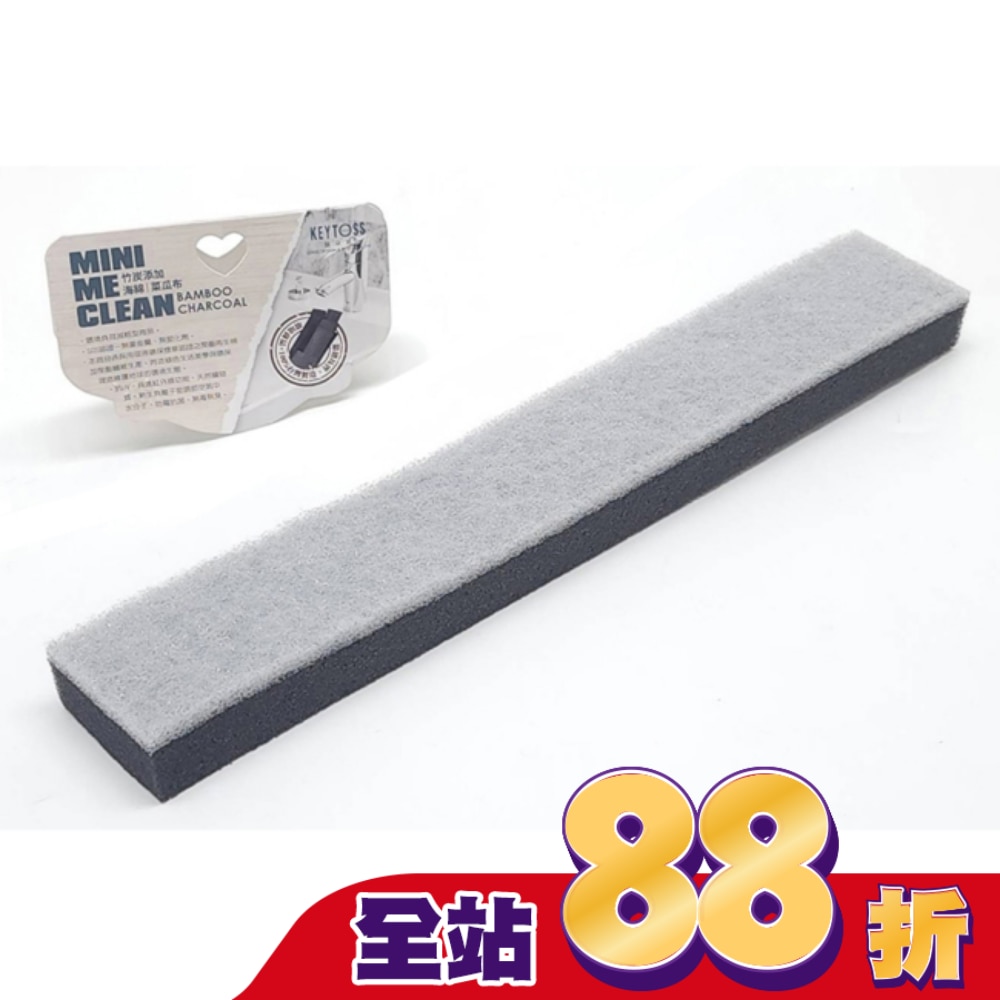 OK7877 竹炭添加-雙效海棉菜瓜布/直條-自由裁切