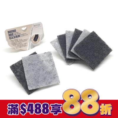 KEYTOSS OK7278 竹炭添加-餐具清潔菜瓜布 (8入)